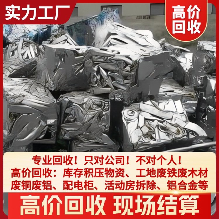 High Price Recycling Used Lithium Bromide Refrigeration Machine Air Conditioning Unit Removal Service