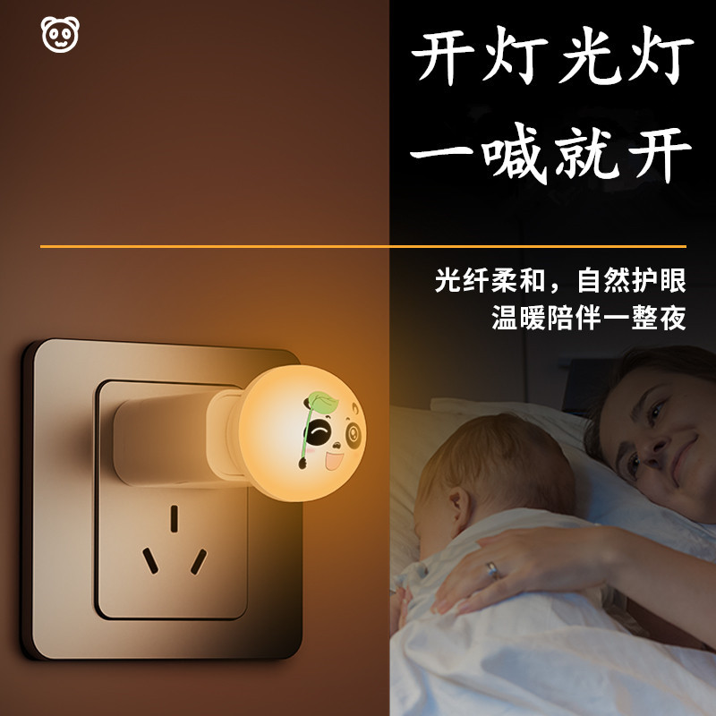 Manufacturer Panda Artificial Intelligence Voice Night Light Cartoon Voice Control Led Voice Light Mini USB Small Light USB Light