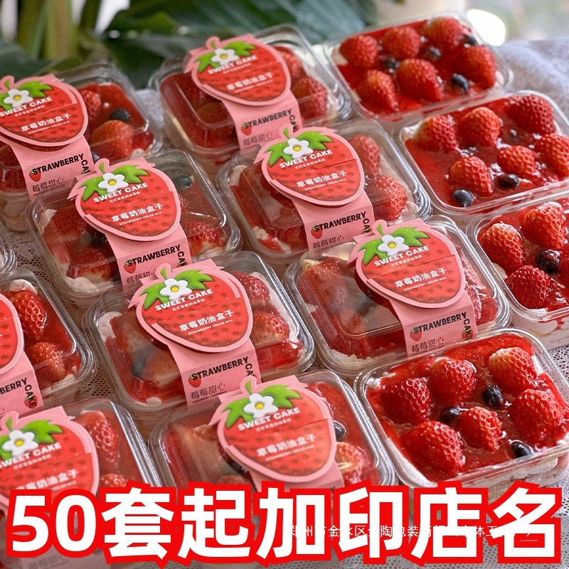 Упаковка для торта из клубничного крема и вишни, одноразовая упаковка для Тирамису