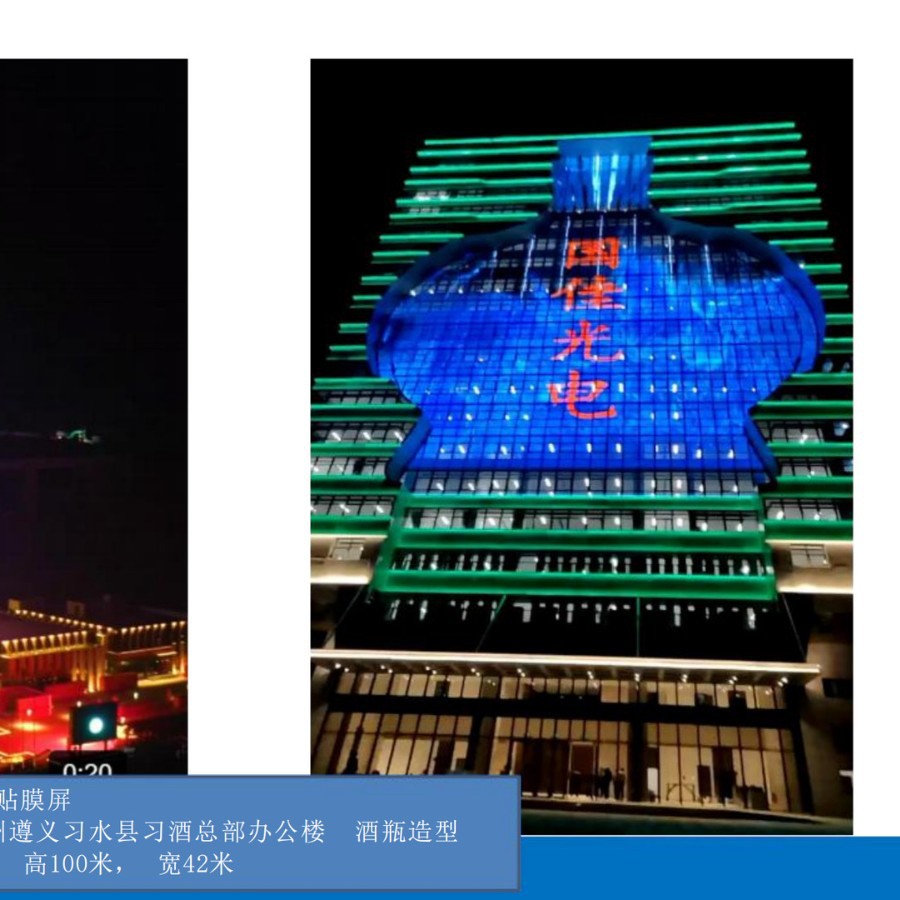 Проекция здания, культурный туризм, живописная зона, голографический погружающий LED прозрачный пленочный экран, стеклянный пленочный экран, высокопрозрачный экран