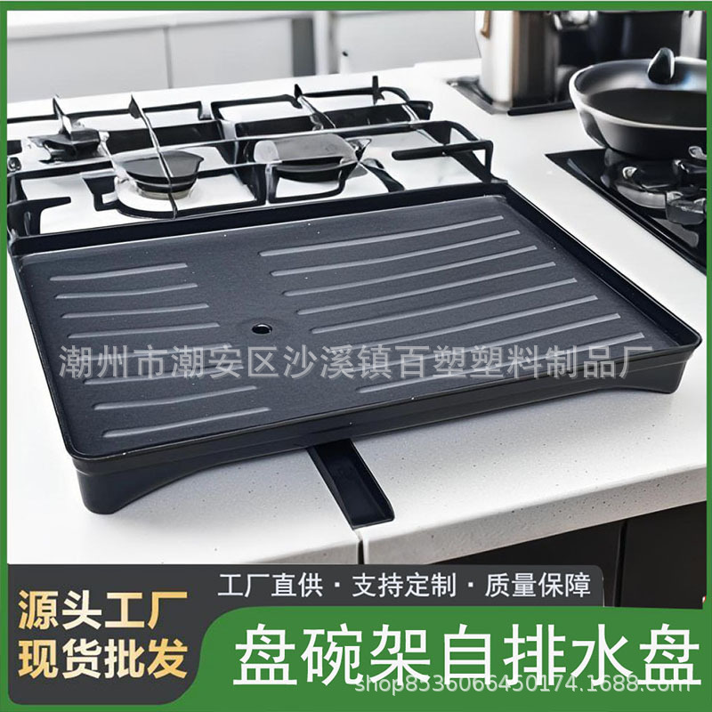 Сушилка для посуды и мисок, поддон для воды с водоотводом, пластиковая основа