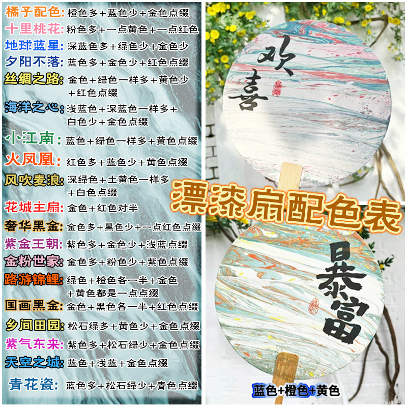 lacquer fan pigment natural large lacquer diy handmade rice paper group fan bleaching lacquer pigment water extension painting blank fan cashew nut lacquer painting