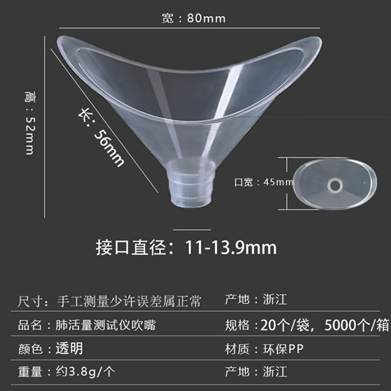 Lung Capacity Mouthpiece Disposable Hard Mouthpiece Lung Capacity Measurement Mouthpiece for Students, Universal in All Network