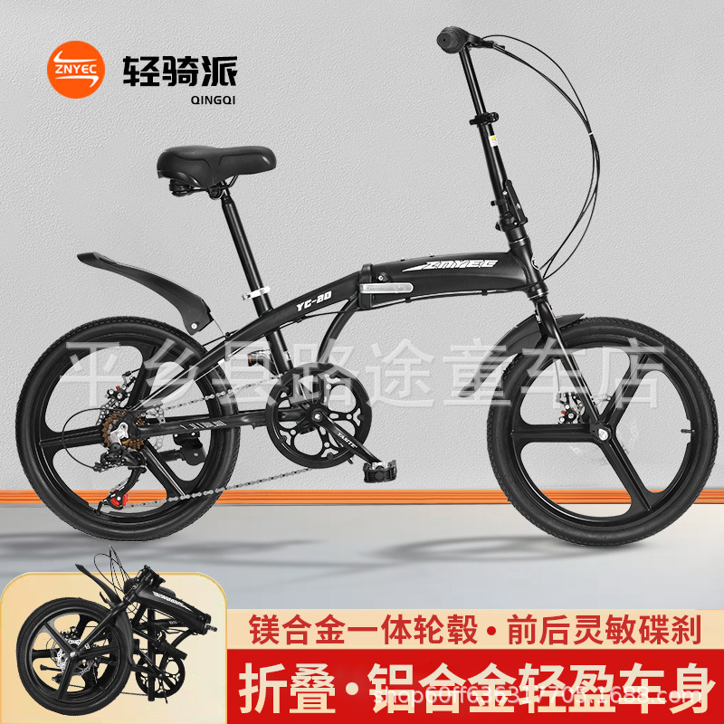 Aluminum Alloy Folding Variable Speed Bicycle Ultra Light Disc Brake Adult Teenager Student Male and Female Adult Pedal Bicycle