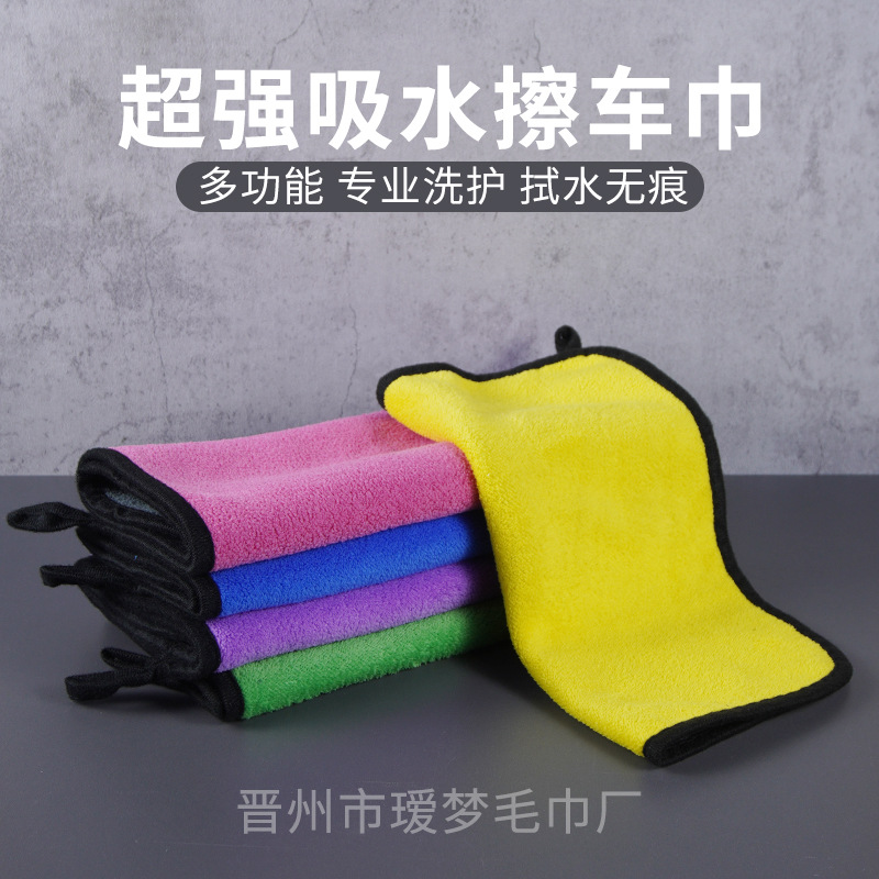 Двустороннее полотенце для автомобиля из кораллового флиса, быстрое высыхание, впитывающее, утолщенная ткань, оптовая продажа маленького полотенца для мойки автомобиля