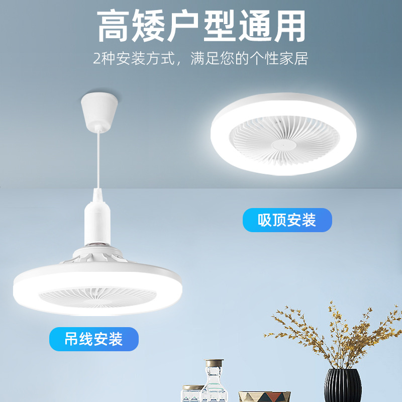 2025 new fan lamp e27 screw fan lamp aromatherapy multi-level wind adjustment three-color dimming led fan lamp universal