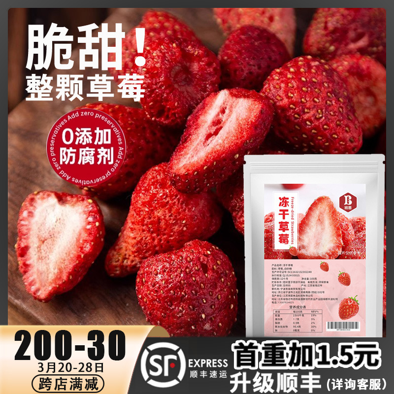 Замороженные сушеные клубничные чипсы 100г, печеные снежные нуга, закуски, фрукты для смешивания