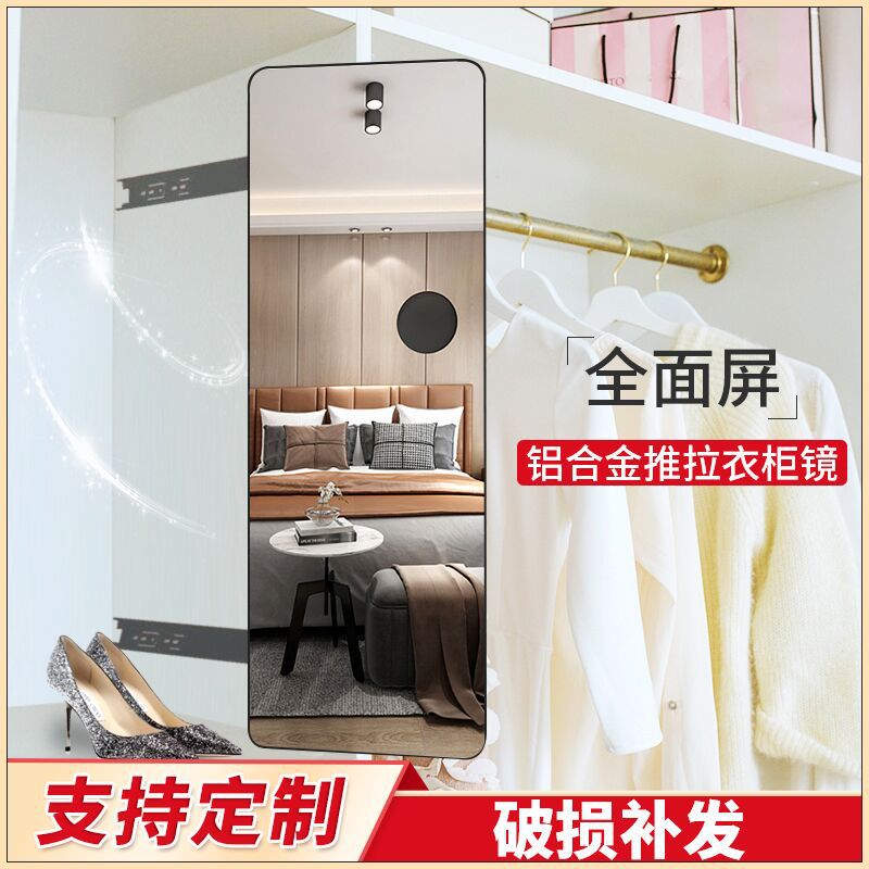 Push-Pull Full-Screen Mirror Wardrobe Mirror Invisible Built-In Hidden Rotating Telescopic Folding Dressing Mirror Pull-Out Full Body
