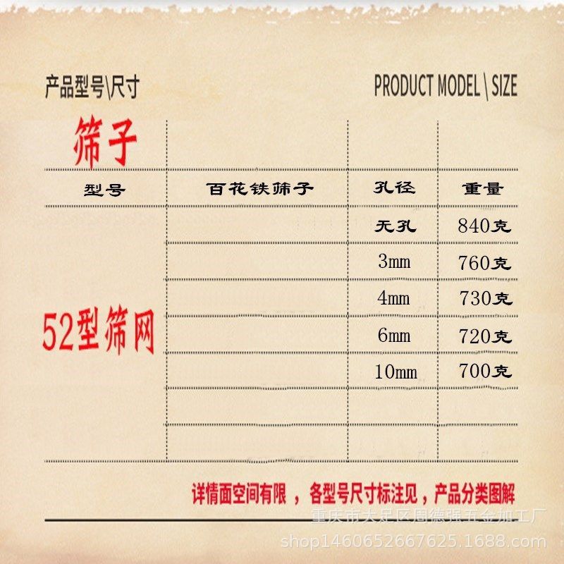 Baihua Iron Sieve Integrated Iron Sieve Rape Sieve Soybean Mung Bean Round Hole Sieve Thickened Grain Sieve Drying Net Iron