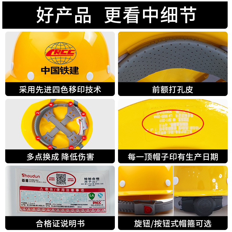 First Shield National Standard Construction Site Breathable Helmet New Helmet Construction Construction Engineering Anti-Smash Thickeneded Safety Helmet Labor Protection Anti-Smash