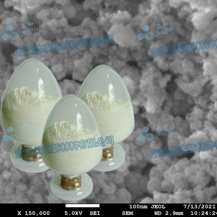 Nano Cerium Oxide 30Nm Dioxide Cerium Xuancheng Jingrui Supply Rubber Heat Resistance Agent