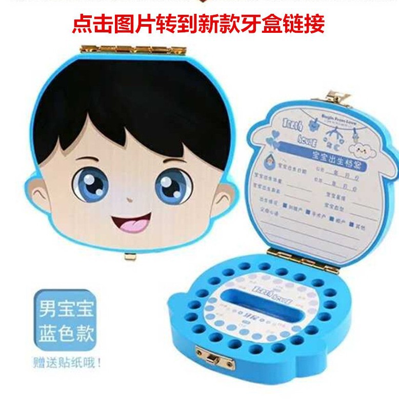 Color Baby Umbilical Cord Fetal Hair Teeth Preservation Box Wooden Deciduous Teeth Box Male and Female Baby Teeth House Collection
