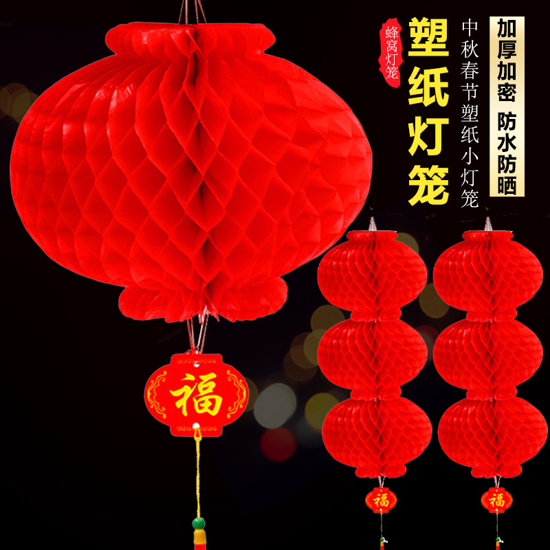 Пластиковые бумажные фонарики, красные медовые складные праздничные фонарики, оптовая продажа для праздника середины осени и весеннего фестиваля