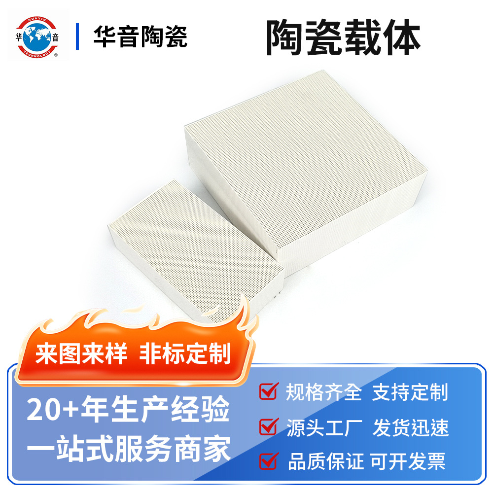 Носитель каталитического очистителя, башня очистки, обработка выхлопных газов, каталитическое сжигание, кордиерит, керамическое теплоемкое тело