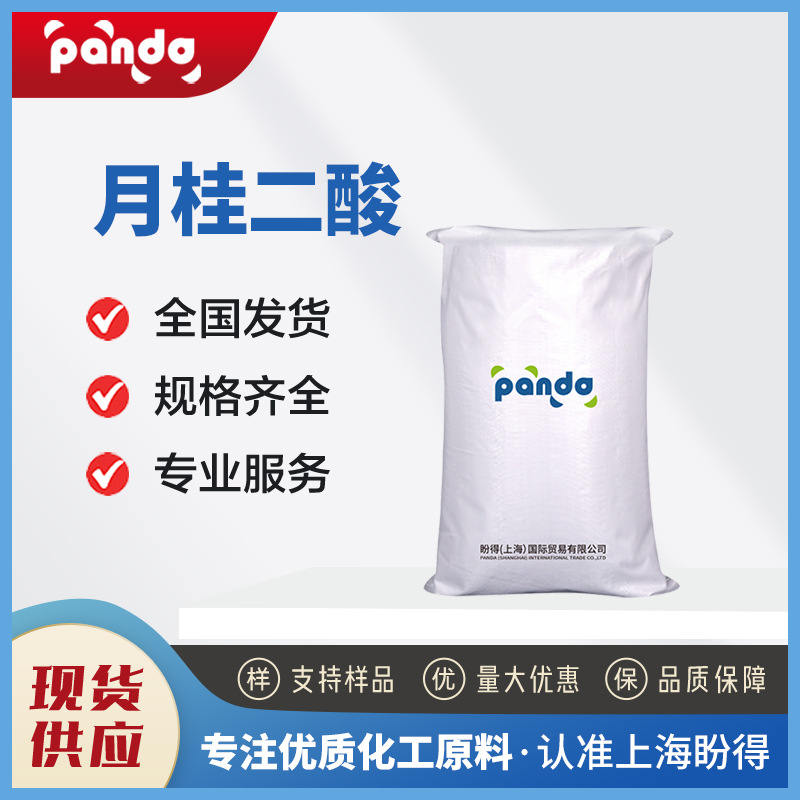 Лавровая дихлоруксусная кислота, химический промежуточный продукт, проникающий агент, 693-23-2, большой объем в наличии