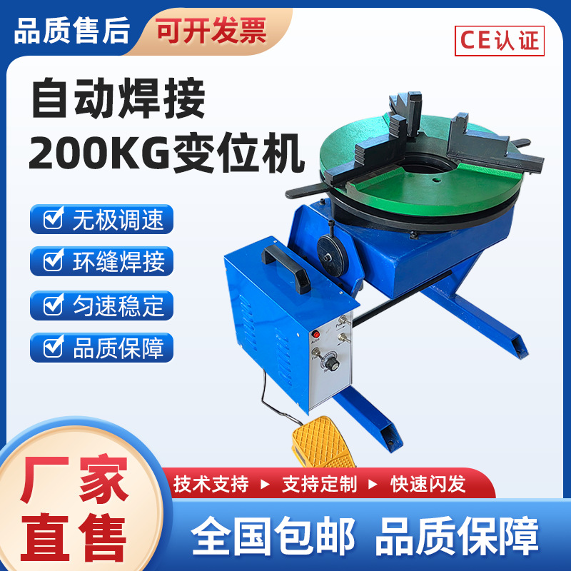 200кг перемещающий станок сварочный поворотный стол с большим отверстием перемещение автоматическое сварочное оборудование нержавеющая сталь фланцевая труба кольцевой шов сварки