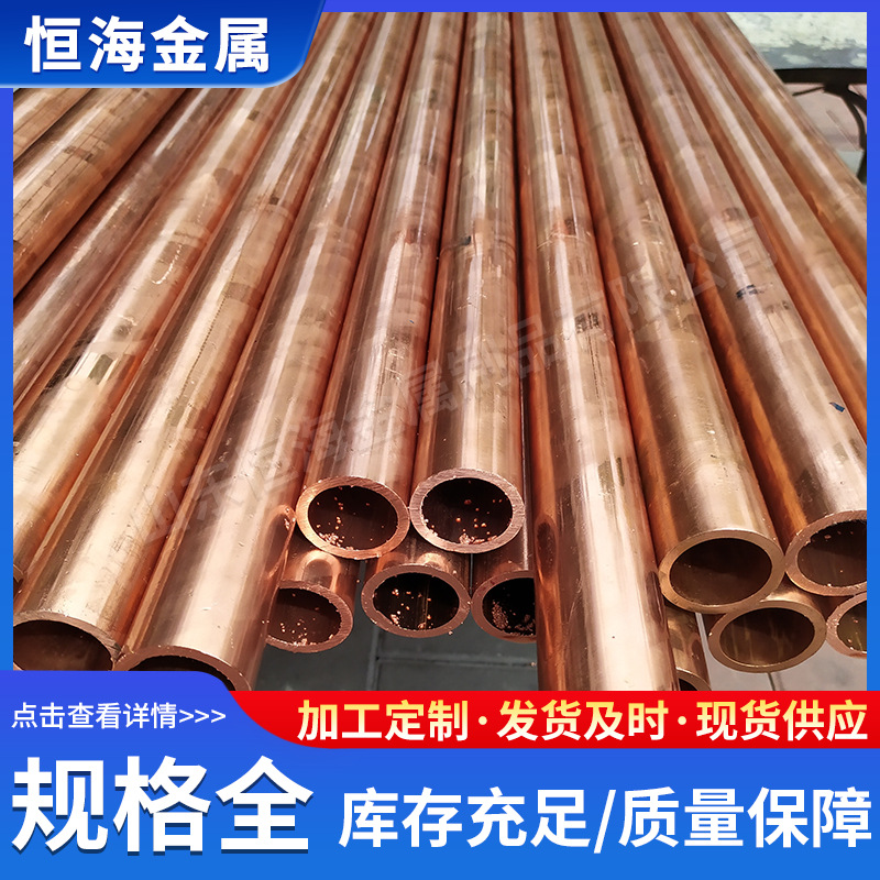 T2 copper tube manufacturer 6*1 8*1 10*1 12*1TP2 copper tube in stock wholesale specifications