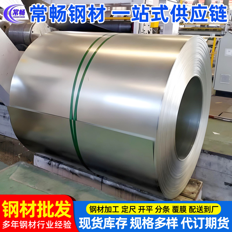 [Шанхай Чанчан] Профессиональная поставка холоднокатаных листов Baosteel 340/590