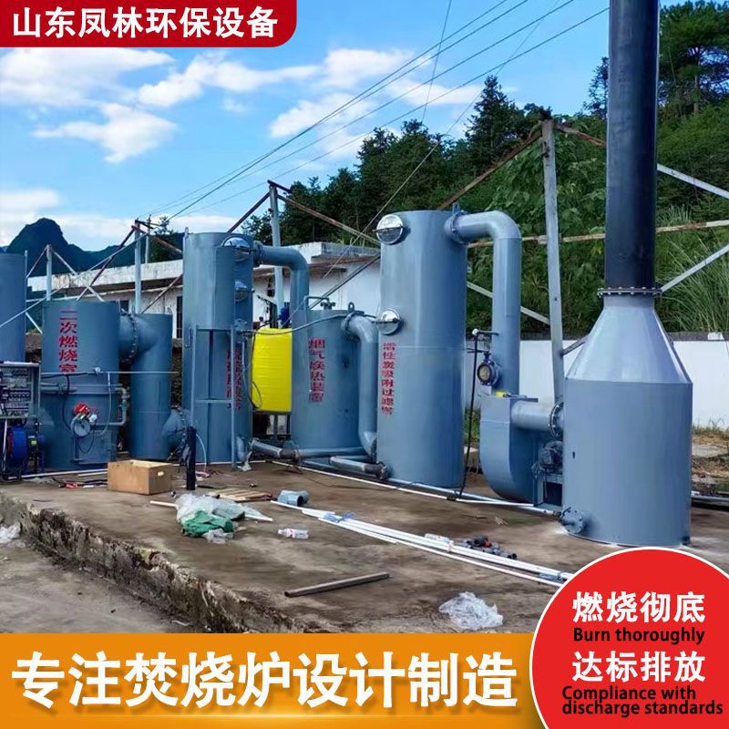 Plastic Industrial Rubber Garbage Incinerator Equipment Multifunctional Animal Carcass Waste New Incinerator
