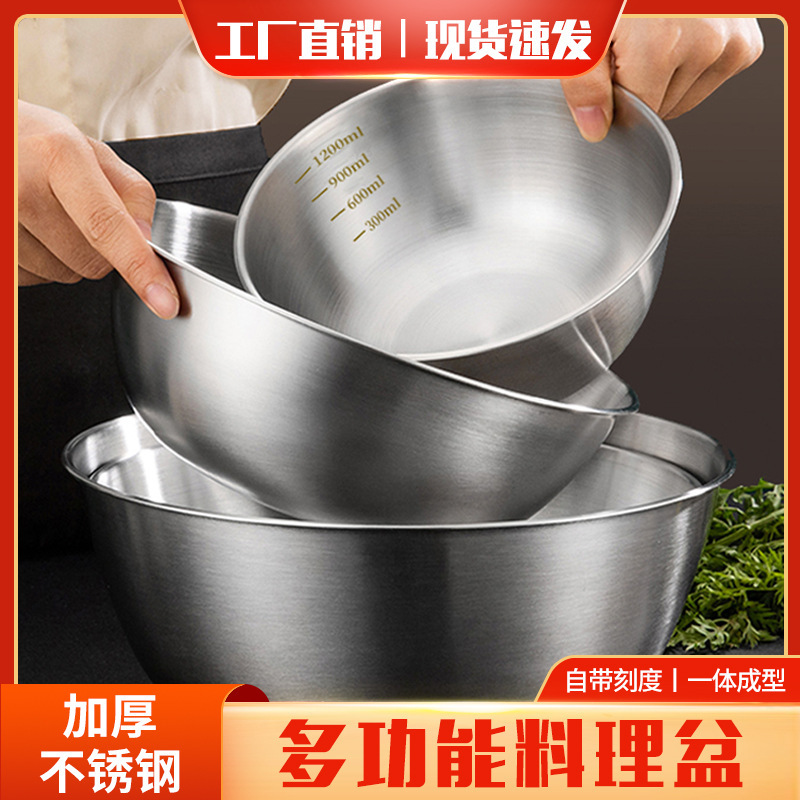 Stainless steel basin baking egg bowl with scale basin thickened round salad cream basin stirring Bowl