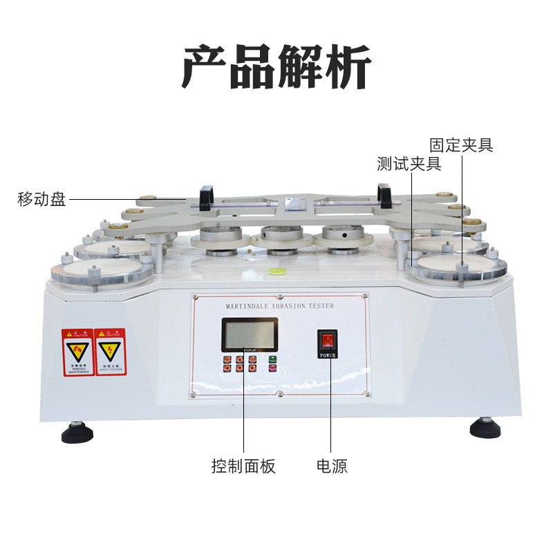 Martin Wear-Resistant Test Machine Leather Fabric Hair Pilling Wear-Resistant Tester Martin Wear-Resistant Instrument