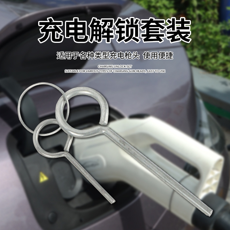 Инструменты для обслуживания зарядного порта DC для владельцев электромобилей нового поколения