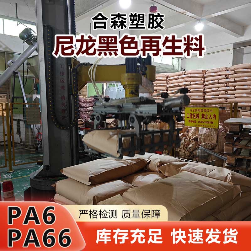 Customized Nylon New Material with Fiber Reinforced Modified Color Pa6 Modified Material According to Needs to Be Customized and Development According to Requirements