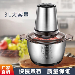 Stainless Steel Kitchen Meat Grinder Household 2L Automatic Cooking Machine Small Meat Grinder Three-Liter Meat Grinder Wholesale