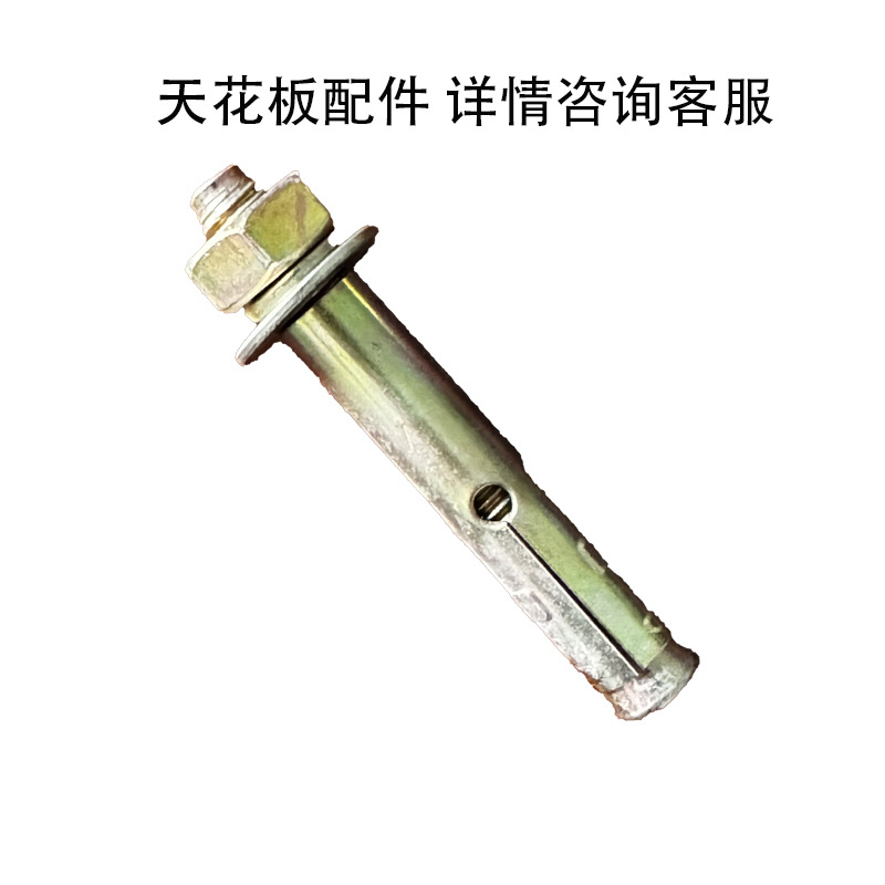 (Служба поддержки клиентов перед фотографированием) Винт M8, расширительный болт, аксессуары для треугольного киля, винт для потолочных материалов