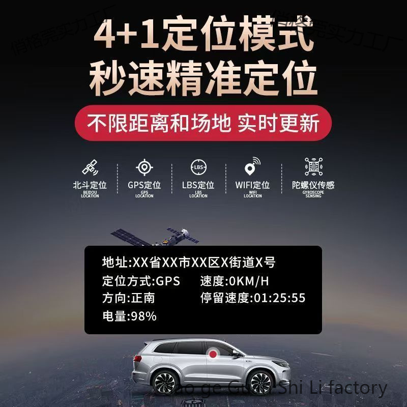 Beidou Locator Car Wireless Vehicle-Mounted Ultra-Long Standby Instrument Strong Magnetic Tracking Tracking Artifact Confidentiality