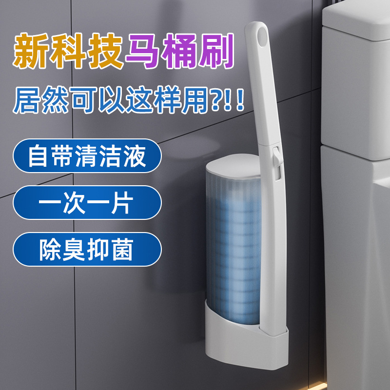 Nail-free Wall-mounted Disposable Toilet Brush Household Throwable Toilet Cleaning Brush Toilet Toilet Brush suit