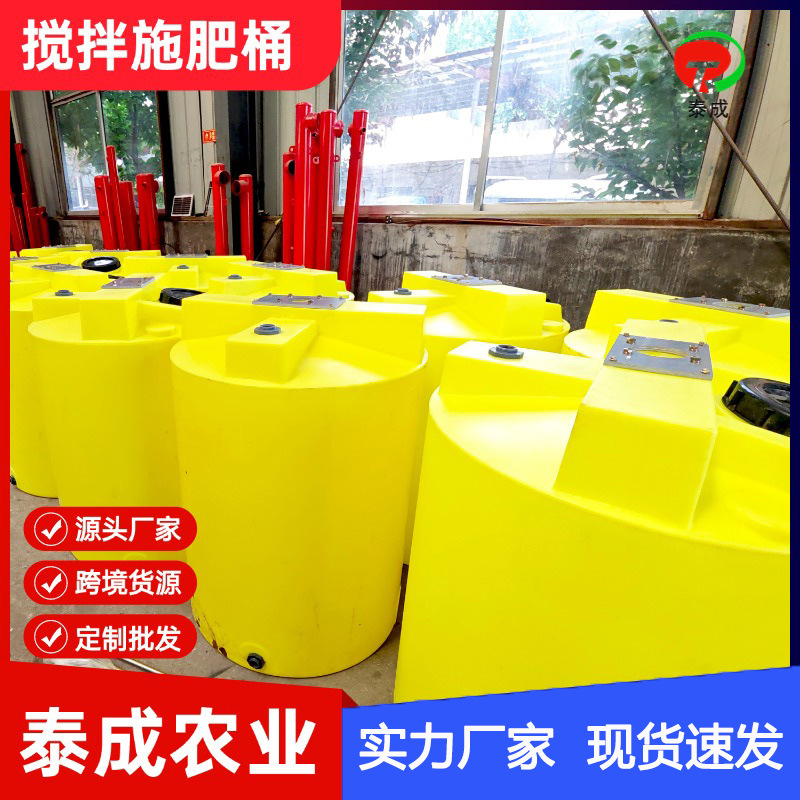 Thickened Pe Fertilizer Mixing Barrel, Integrated Water and Fertilizer Dosing Barrel with Mixer, 500-Liter Mixing Fertilizer Barrel