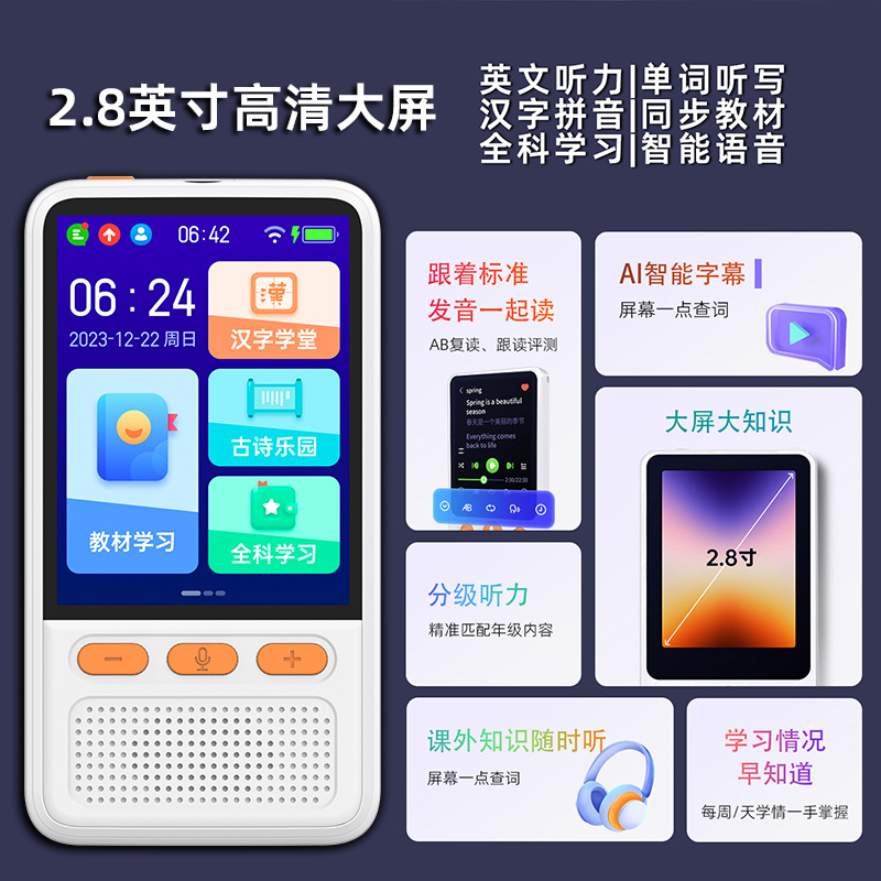 X7 Hearing Treasure 2.8inch Large Screen Pocket Machine Repeater Learning Machine Intelligent Word Machine English Word Memorization Synchronization