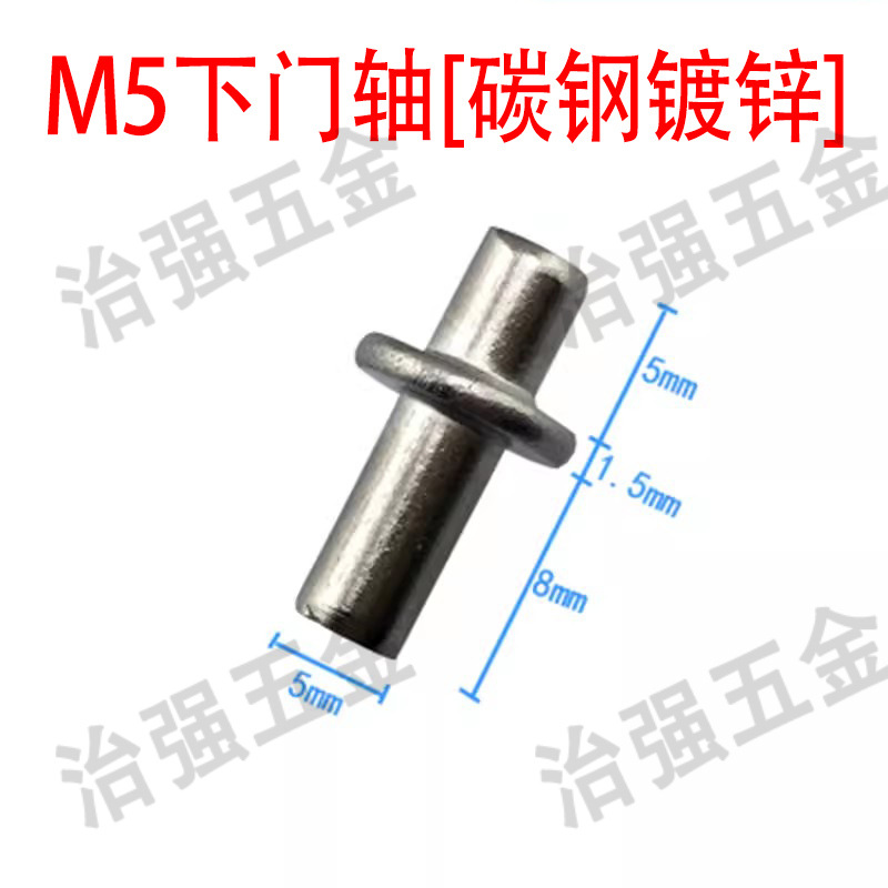 Lower door shaft M5 carbon steel galvanized 304 stainless steel CL225 hinge shaft fixed M4M6 electric box electric cabinet door shaft