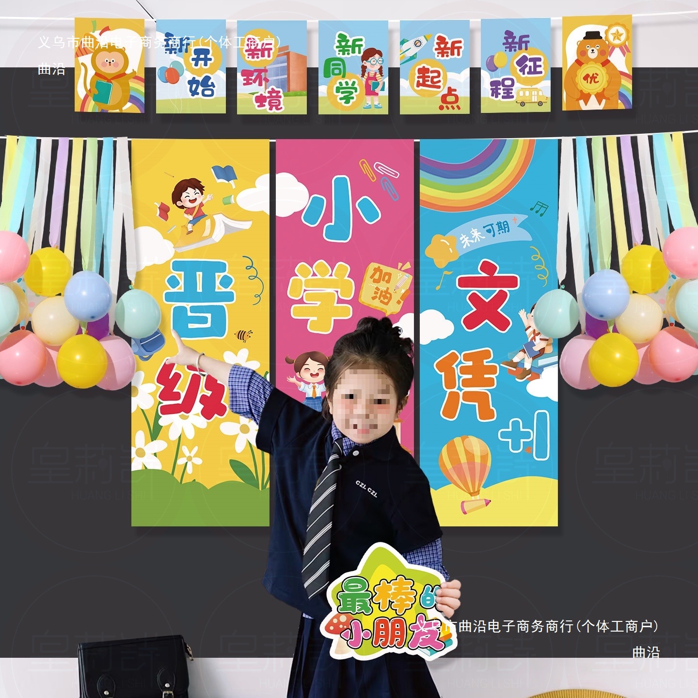 First Grade Graduation Ceremony Banner Layout Banner Banquet Balloon Home Kindergarten School Graduation Photo Props