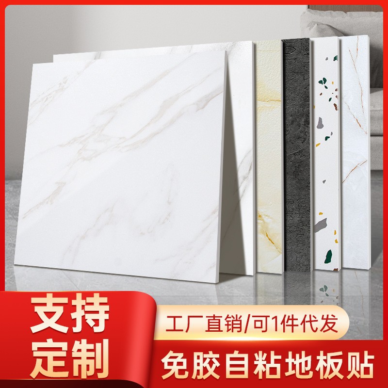 пвх половые наклейки самоклеящиеся оптовые кожаные полы прямо укладываемые утолщенные пластиковые коврики имитация плитки половые наклейки