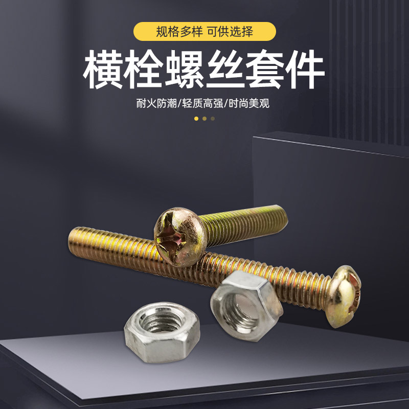 Light Steel Keel Accessories - Cross Bolts, Screws, Nuts, Fasteners, Ceiling Materials, Hardware Parts, Beams, Ceiling