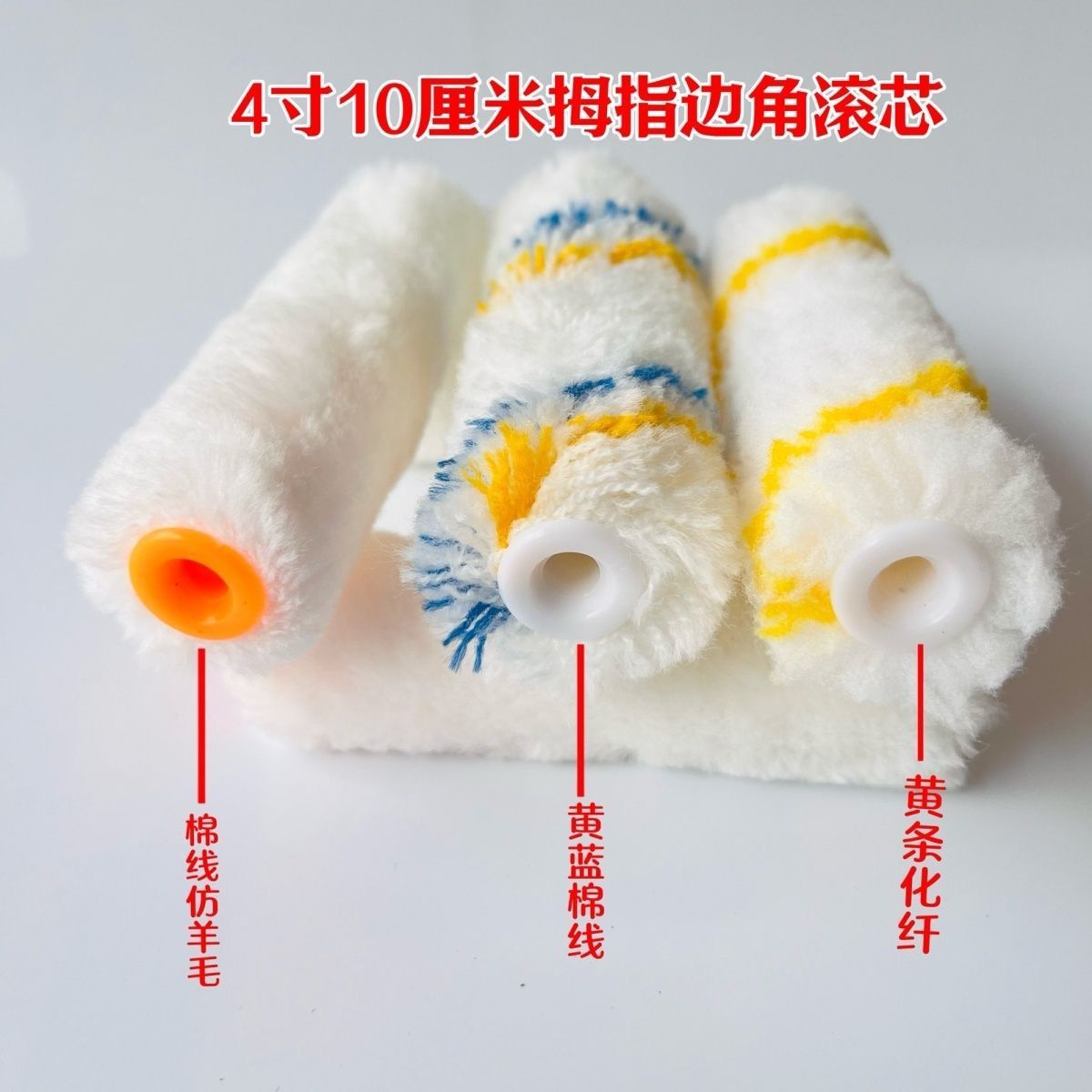 4 inch thumb roller head hot melt no dead angle roller brush roller brush wholesale paint roller solvent resistant roller brush