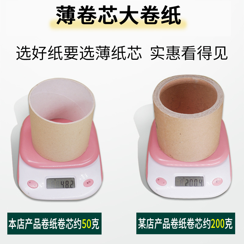 Large roll paper toilet paper hotel large plate paper commercial whole box hotel toilet paper towel household large toilet paper wholesale