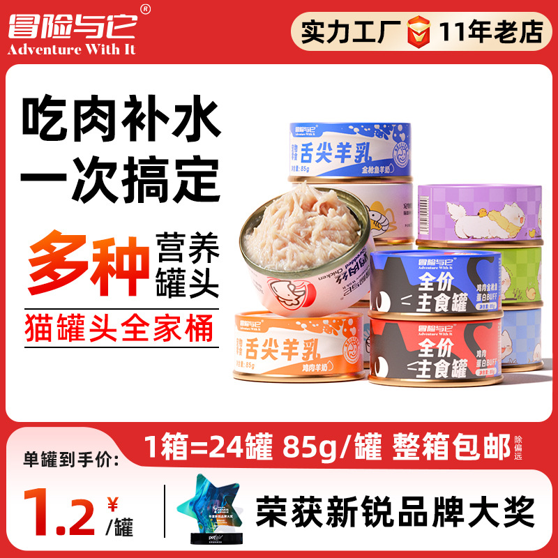 Цветные консервированные кошачьи куриные муссы влажный корм для кошек суп питательный молочный коктейль белое мясо сырое мясо на костях основной корм консервированные лакомства для кошек