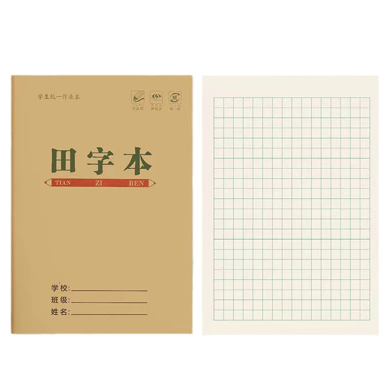 Primary School Students' Homework Book Tian Zi Ge Chinese Mathematics New Characters Pinyin Square Lattice Kraft Paper Writing Book Kindergarten