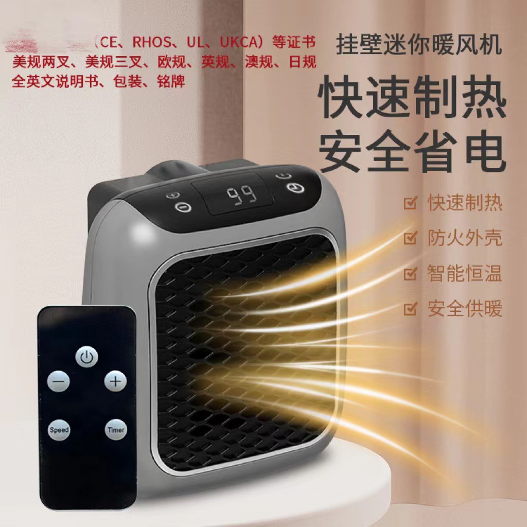 Amazon explosions heater wall heater home office constant temperature mini hot air fan small sun