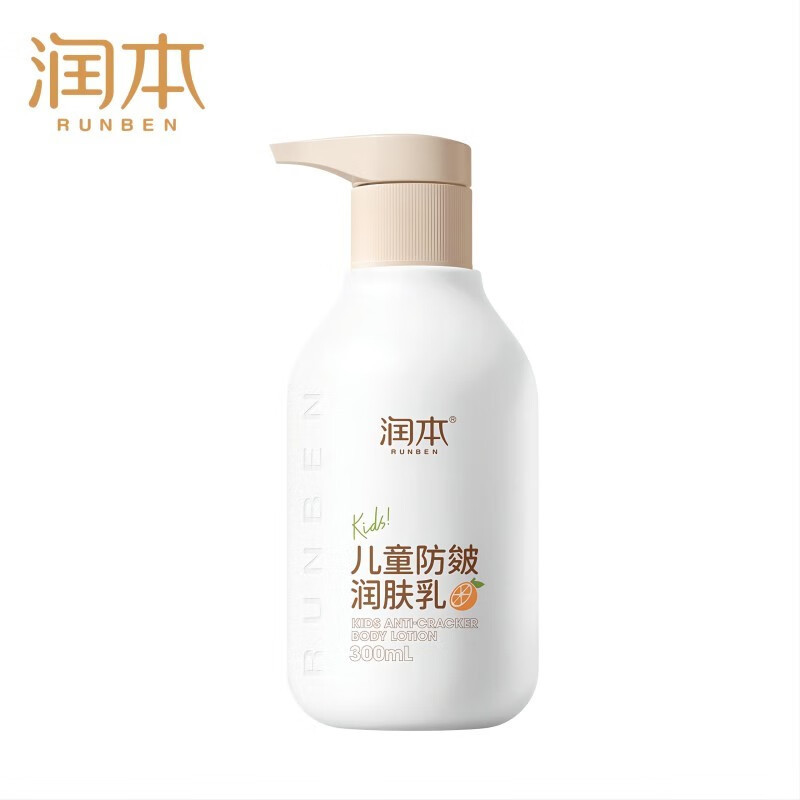 Runben children's body lotion moisturizing moisturizing moisturizing baby skin lotion newborn skin cream baby skin lotion