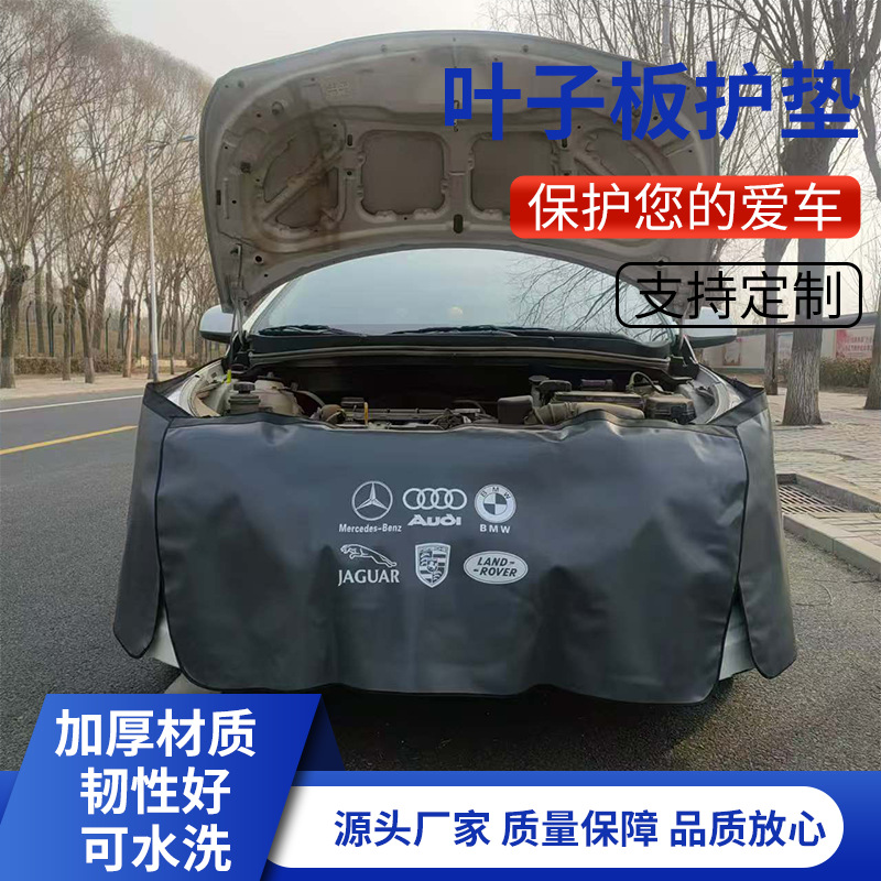 Wholesale Fender Pad Three-Piece Set Pu Car Repair Fender Pad 4S Shop Auto Repair Maintenance Protective Pad