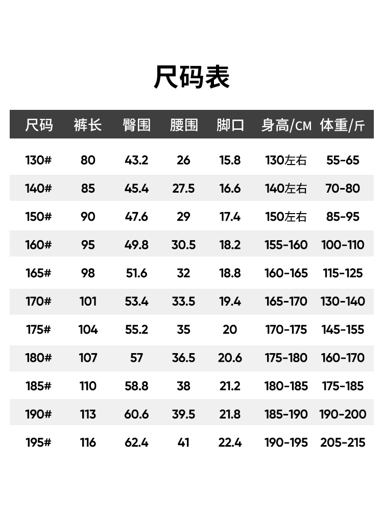 Two Bar School Uniform Pants Xizang Blue Two Bar Primary School Senior high school Men's and Women's Loose Sports Summer Ice Silk School Pants