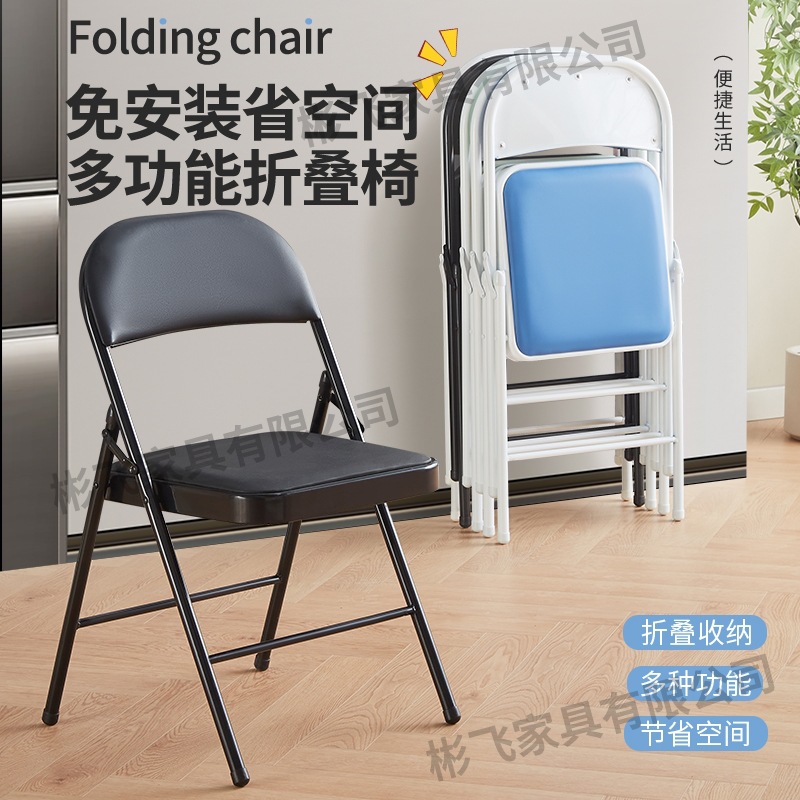 Cross-border Factory Folding Chair Outdoor Plastic Office White Folding Chair Home Backrest Portable Meeting Activity Chair