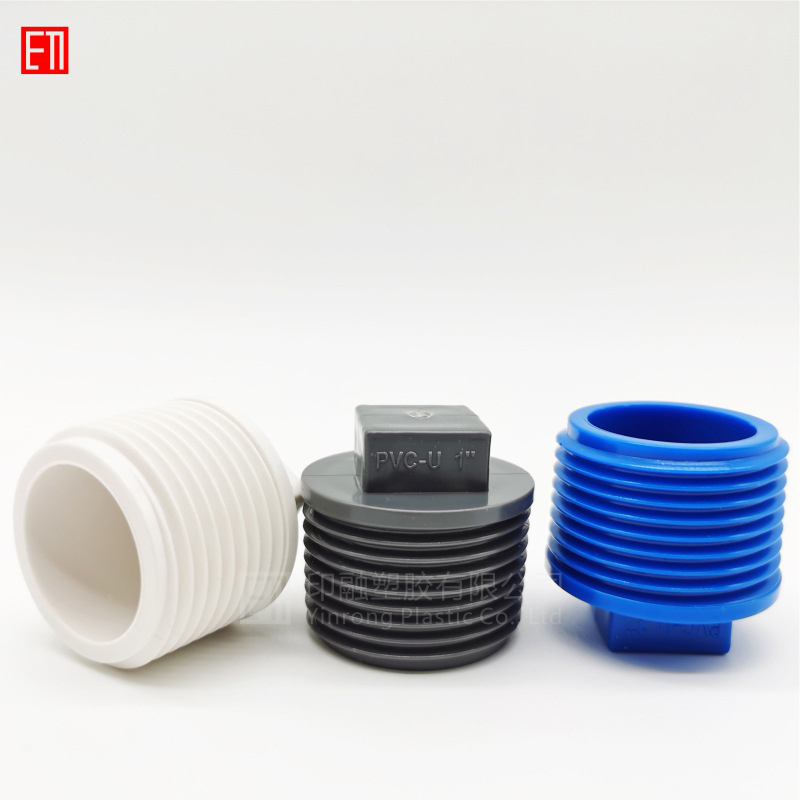 PVC external thread pipe plug 46 minutes 1 inch 1/2 3/4 external tooth sealing plug plug plastic water supply fittings