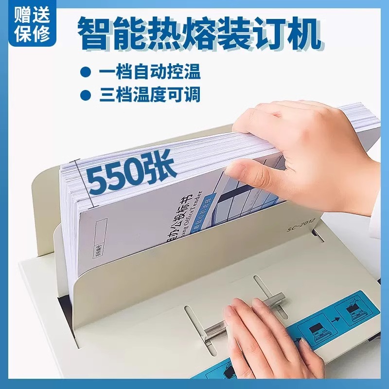 Full-automatic hot melt adhesive machine Punch-free document voucher book packaging machine Tender file hot melt binding machine