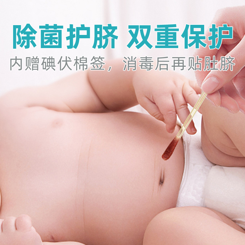 Small Cloth Head Newborn Baby Navel Protection Patch Disposable Breathable Baby and Kidsren's Bathing and Swimming Special Waterproof Navel Patch