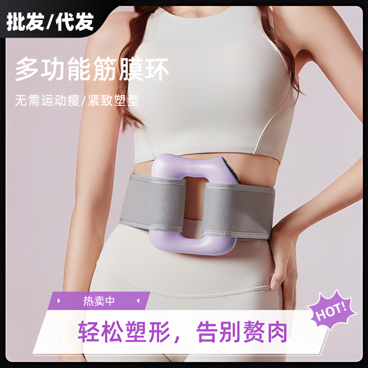 Машина для удаления жира, артефакт для похудения живота, многофункциональное кольцо для тренировки, массажный пояс для сжигания жира